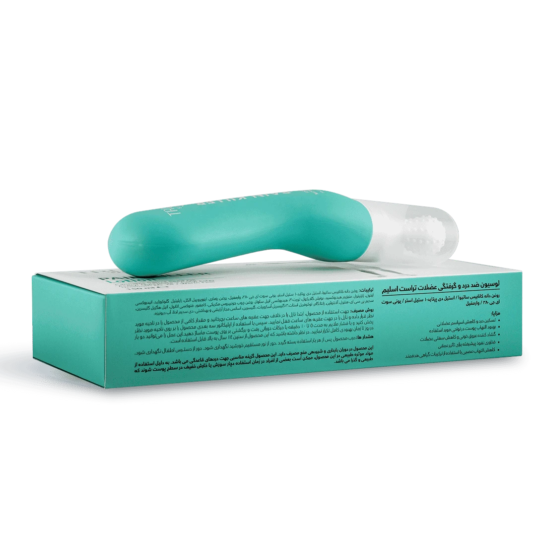 لوسیون ضد درد و گرفتگی عضلات - تصویر 2